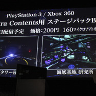 エクストラコンテンツ用ステージパックBは2013年1月29日配信予定