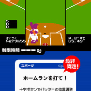ぼくらのテレビゲーム検定 ピコッと!うでだめし