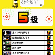 ぼくらのテレビゲーム検定 ピコッと!うでだめし