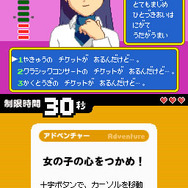 ぼくらのテレビゲーム検定 ピコッと!うでだめし