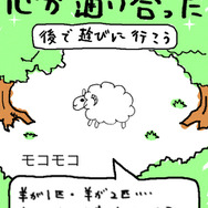 ゆるい見た目とは裏腹、主張が激しくてかわいいです