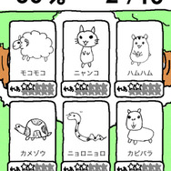 友達にはレアの概念もあります