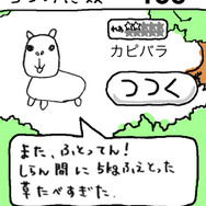 つつくと鳴いてくれますが、何故カウンターがあるのかは不明です