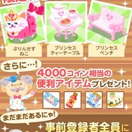 限定ねこ&デコプレゼント