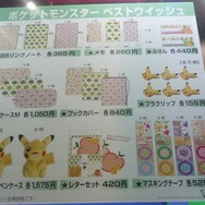 物販コーナーにもポケモンが