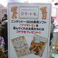 先日発表されたばかりの『クマ・トモ』も遊べた