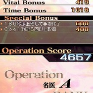 救急救命カドゥケウス2