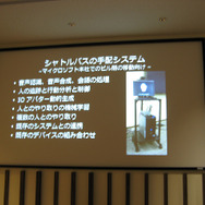 マイクロソフト本社で実施されているシャトルバス手配システム