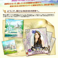 『AKB48の野望』「巫女」となって登場するメンバーやその相関図が明らかに