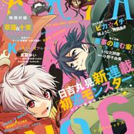 「ARIA」2013年3月号表紙