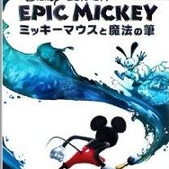 『ディズニー エピックミッキー ～ミッキーマウスと魔法の筆～』パッケージ