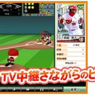 マーベラスAQL、新作『ブラウザプロ野球NEXT』2月5日よりサービス開始