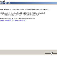 今回のアップデート内容についての説明