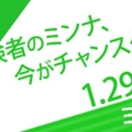 『Wizardry Online』新レアアバターアイテム実装、上位職の転職条件もご紹介