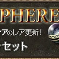 『Wizardry Online』新レアアバターアイテム実装、上位職の転職条件もご紹介