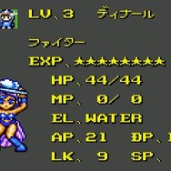 キャラデザは九月姫さん、ゲームギアのSLG『アーリエル クリスタル伝説』3DSVCに登場