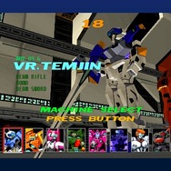 電脳戦機バーチャロン