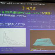 「他の領域の成果をうまく使う」「幅も深さも駆使できる技術者になって欲しい」BNG馬場哲治氏が講演 