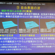 「他の領域の成果をうまく使う」「幅も深さも駆使できる技術者になって欲しい」BNG馬場哲治氏が講演 