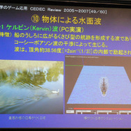「他の領域の成果をうまく使う」「幅も深さも駆使できる技術者になって欲しい」BNG馬場哲治氏が講演 