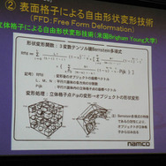 「他の領域の成果をうまく使う」「幅も深さも駆使できる技術者になって欲しい」BNG馬場哲治氏が講演 