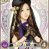 ノーヴィ（板野友美）