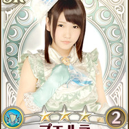 プエルラ（川栄李奈）