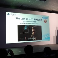 『The Last Of Us』