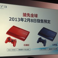 新色PS3は台湾・香港でも発売決定