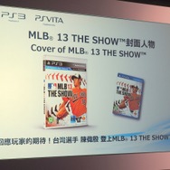元中日・現オリオールズのチェン投手が新作ゲームの表紙を飾ることに
