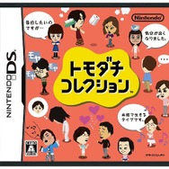 DS版『トモダチコレクション』パッケージ