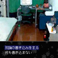 学校裏サイトに殺人予告…サイコホラーADV『ユキダルマサマ −白く閉ざされた少女−』配信