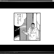 「検索したい 用件を聞こうか…」、「ゴルゴ13」の検索サービス始動