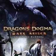 『ドラゴンズドグマ：ダークアリズン』新たな魔物と「死体沸き」の存在とは