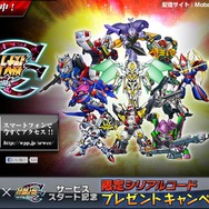 スーパーロボット大戦 Card Chronicle