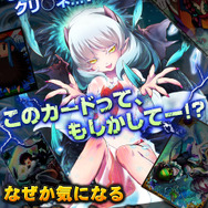 ご当地ネタ満載のカードゲーム『終焉世界のヘブンズゲート』サービス開始