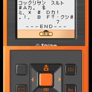 トワイライトシンドローム〜禁じられた都市伝説