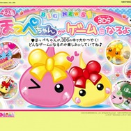 『ほっぺちゃん(仮)』 公式サイト