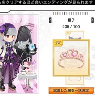 公演衣装（アバター）