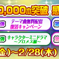 『デモンゲイズ』5万本突破記念、4つの「感謝キャンペーン」を実施