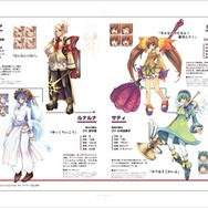 ルミナスアーク2 ウィル