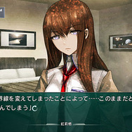 紅莉栖が語る衝撃の事実