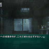 ラボメン殺害命令