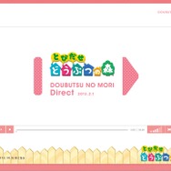 とびだせ どうぶつの森 Direct 2013.2.1