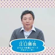 江口勝也プロデューサー