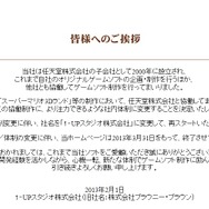 ブラウニーブラウン、社名変更 ― 新たに「１‐UPスタジオ」として再スタート