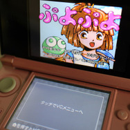 この通り、3DSで懐かしの『ぷよぷよ』