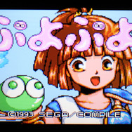 かわいくて懐かしいアルルが描かれたタイトル画面