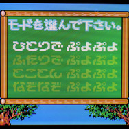 モードは4つ。『なぞぷよ』も収録