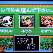 「ひとりで ぷよぷよ」はどのステージから始めるかを選択可能